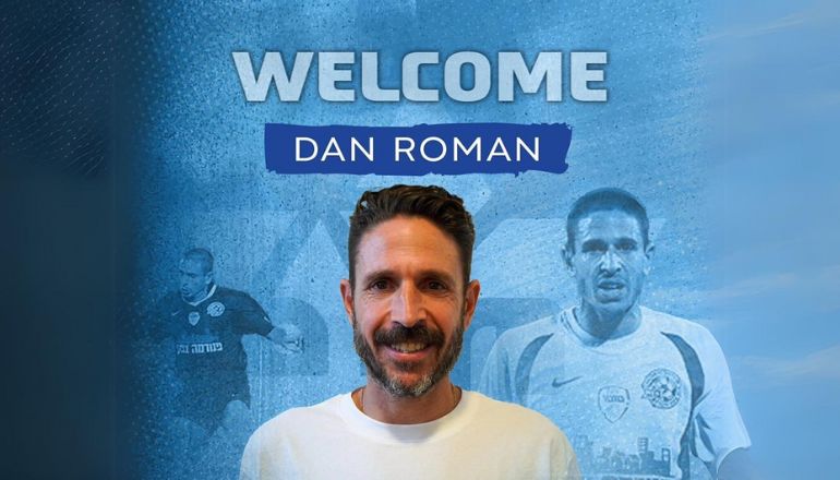 דן רומן נבחר למאמן מכבי פתח תקווה - הודעת מועדון