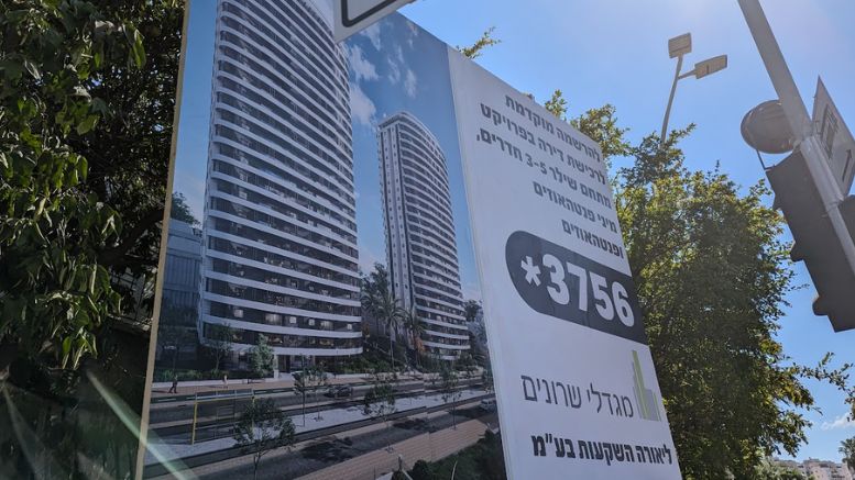 השלט במתחם שילר. 252 דירות חדשות