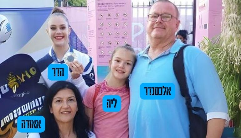 משפחת פרידמן בפריז לאחר הזכייה במדליה (באדיבות: המשפחה)