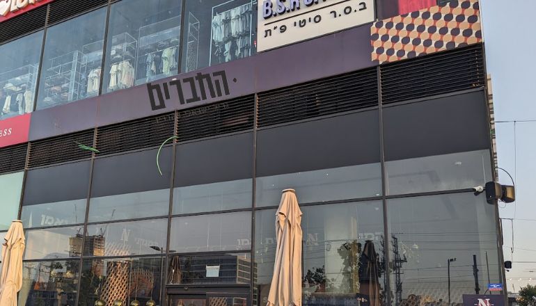 "החברים" פתח תקווה בעמי ב.ס.ר סיטי - בינתיים רק בפוטושופ