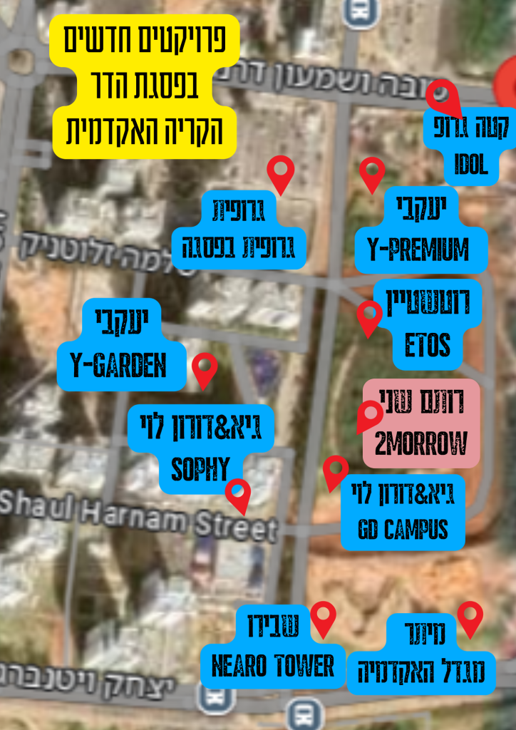 תרשים הפרויקטים בקריה האקדמית פתח תקווה פסגת הדר