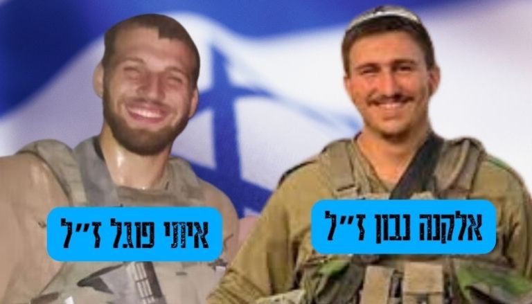 איתי פוגל ואלקנה נבון