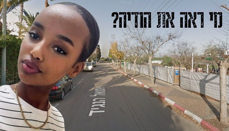 הודיה גולדמן