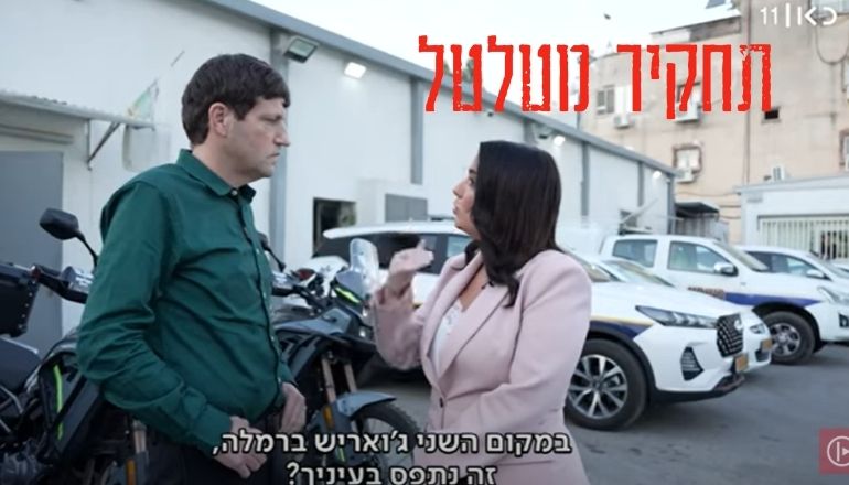 רמי גרינברג והכתבת הדס גרינברג