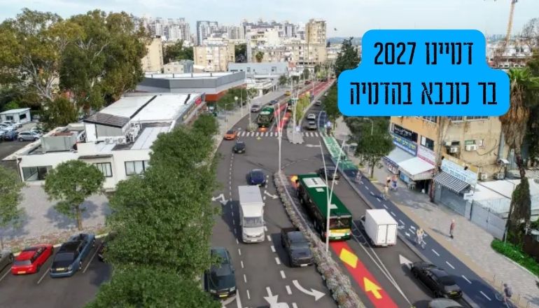 בר כוכבא 2024