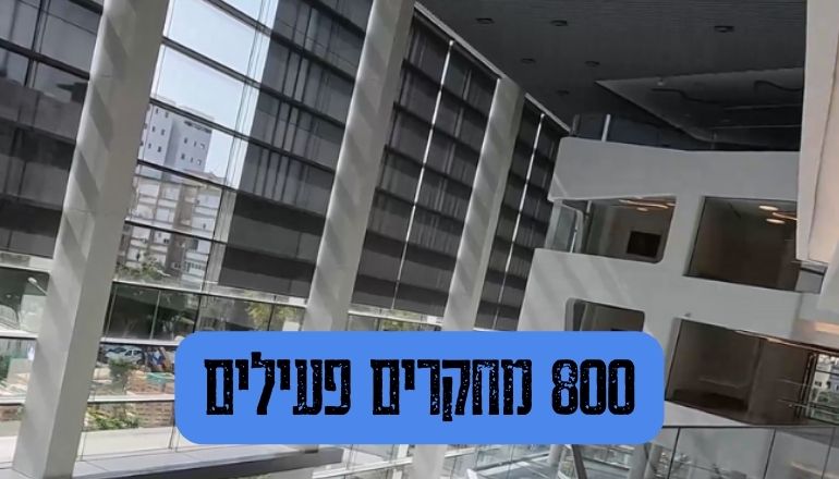 800 מחקרים פעילים - בית החולים שניידר