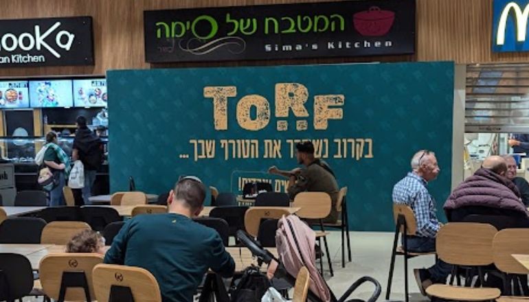 TORF הטורף פתח תקווה