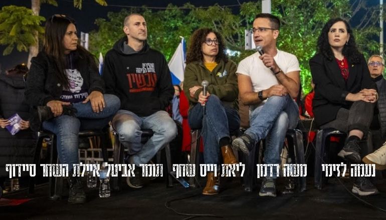 פאנל ראשי המחאה בכיכר גורן פתח תקווה. צילום באדיבות: רז ישראלי Raz Israely