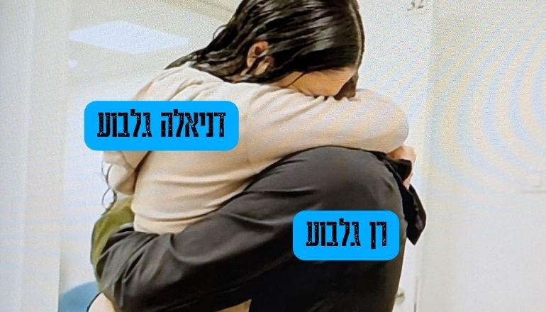 דניאלה גלבוע משמאל עם אביה מימין