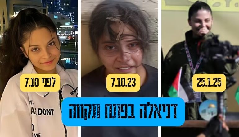 דניאלה גלבוע פתח תקווה