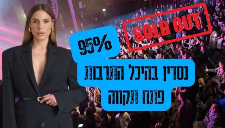 נסרין קדרי בפתח תקווה